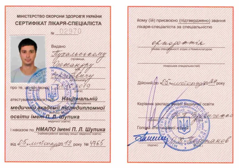 Сертификаты — Пухальский Александр Сергеевич